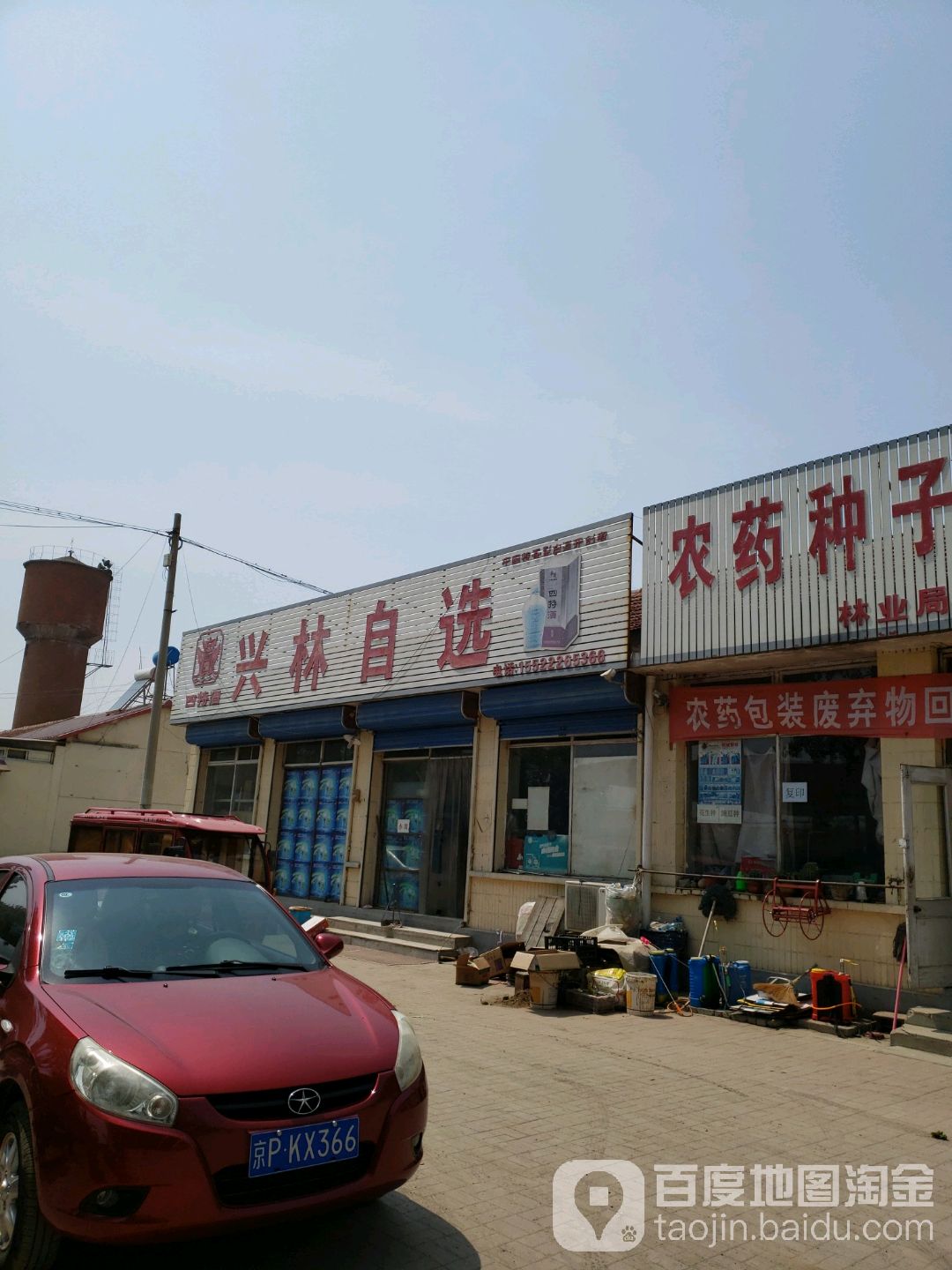 兴林马自选