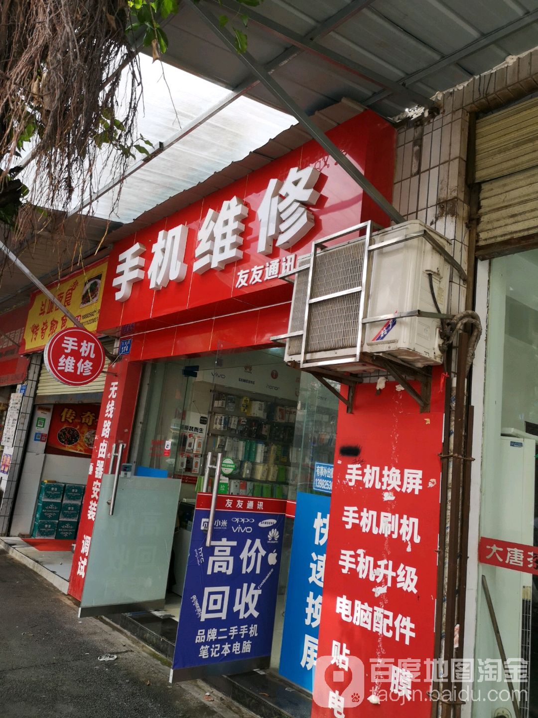 友友通讯