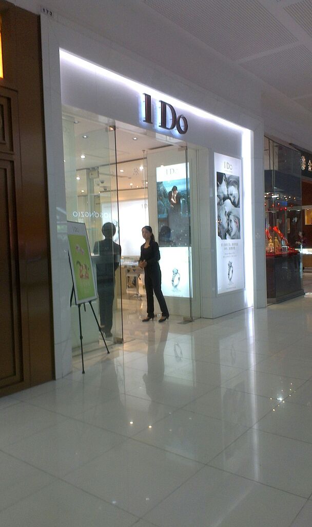 I Do(厦门SM城市广场店)