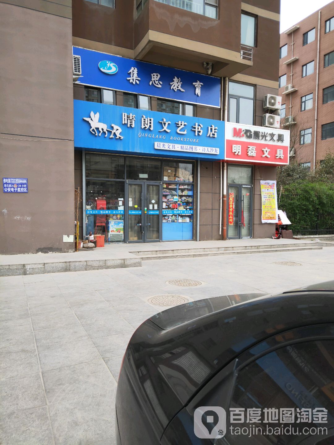 明磊文具