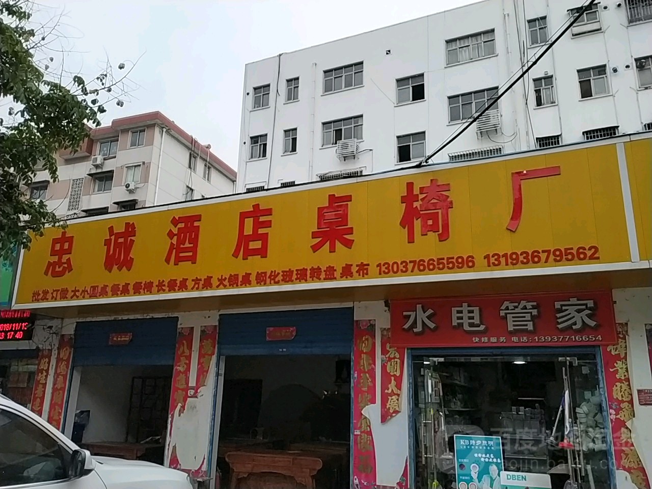 忠诚酒店桌椅厂