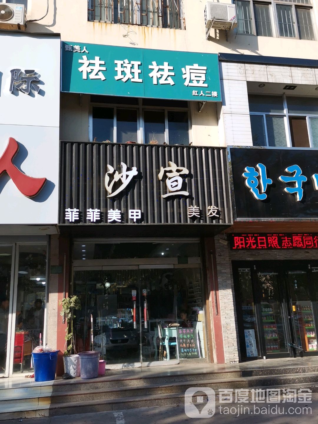 菲非美甲(黄海一路店)