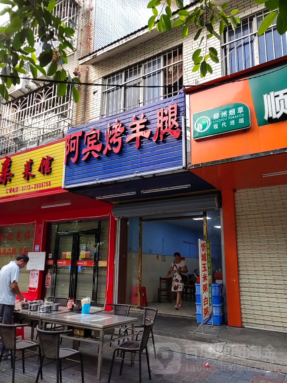 阿宾烤羊腿(银山店)