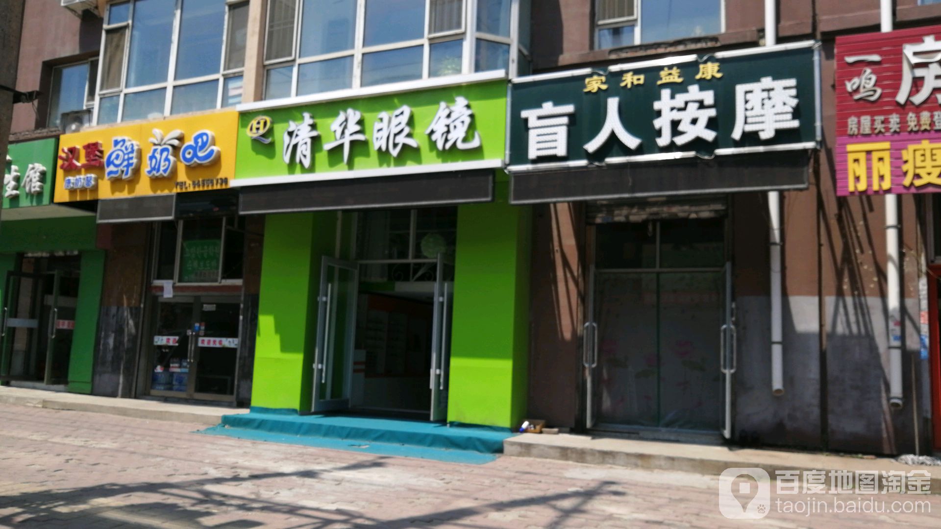 清华眼睛(公安小区店)