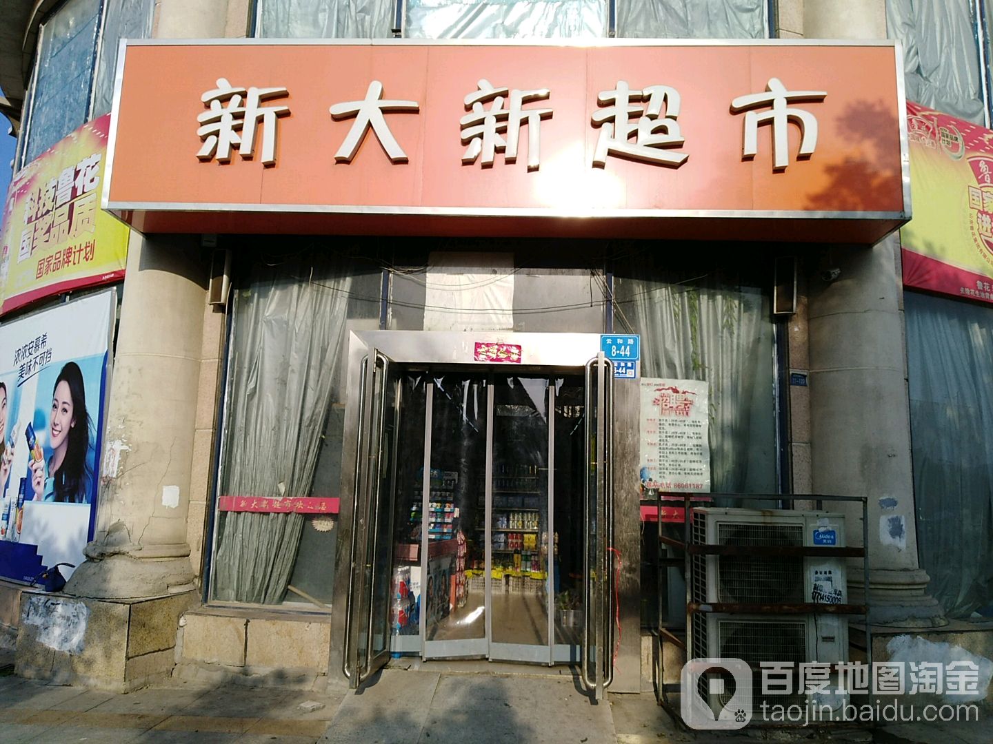 心大心超市(久和店)