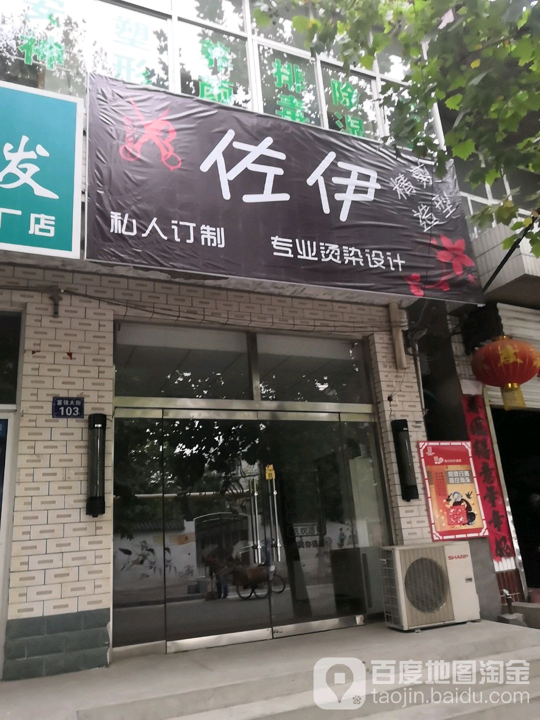 佐伊精剪造型