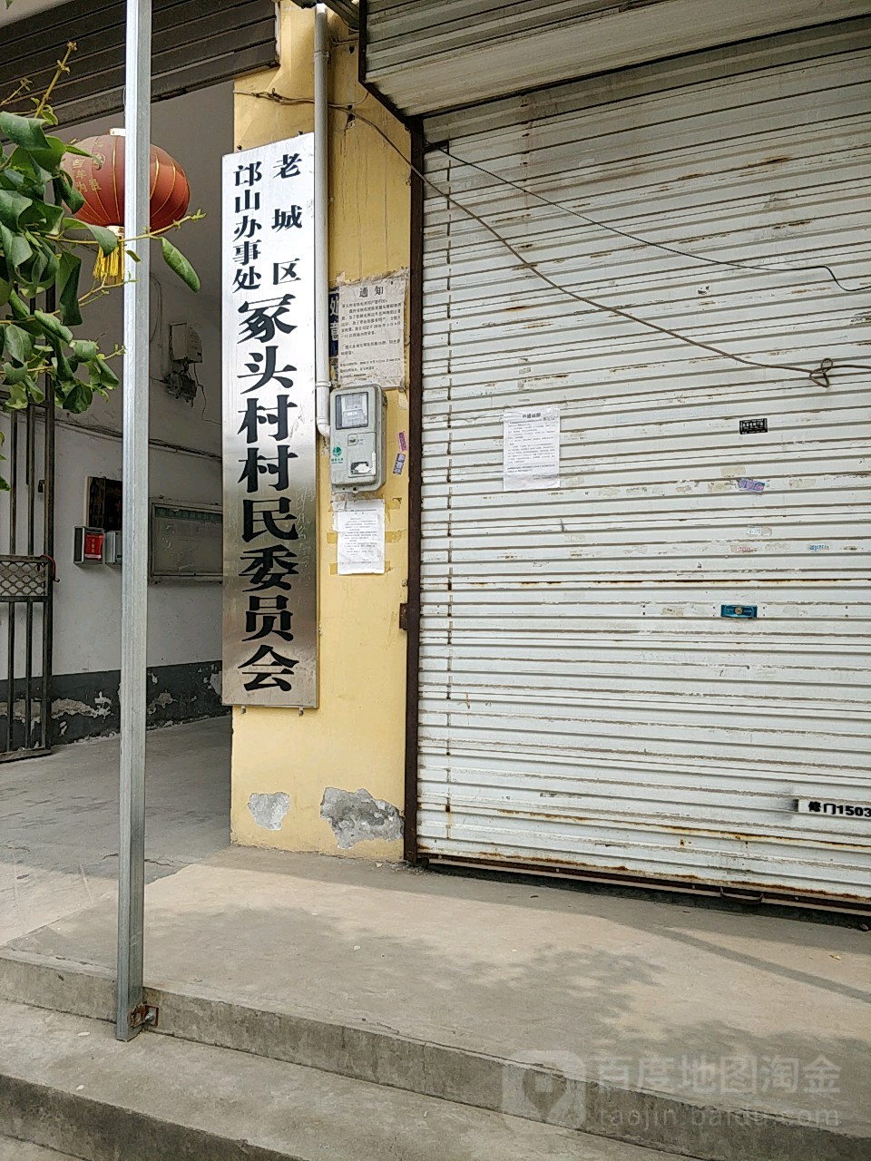 洛阳市老城区