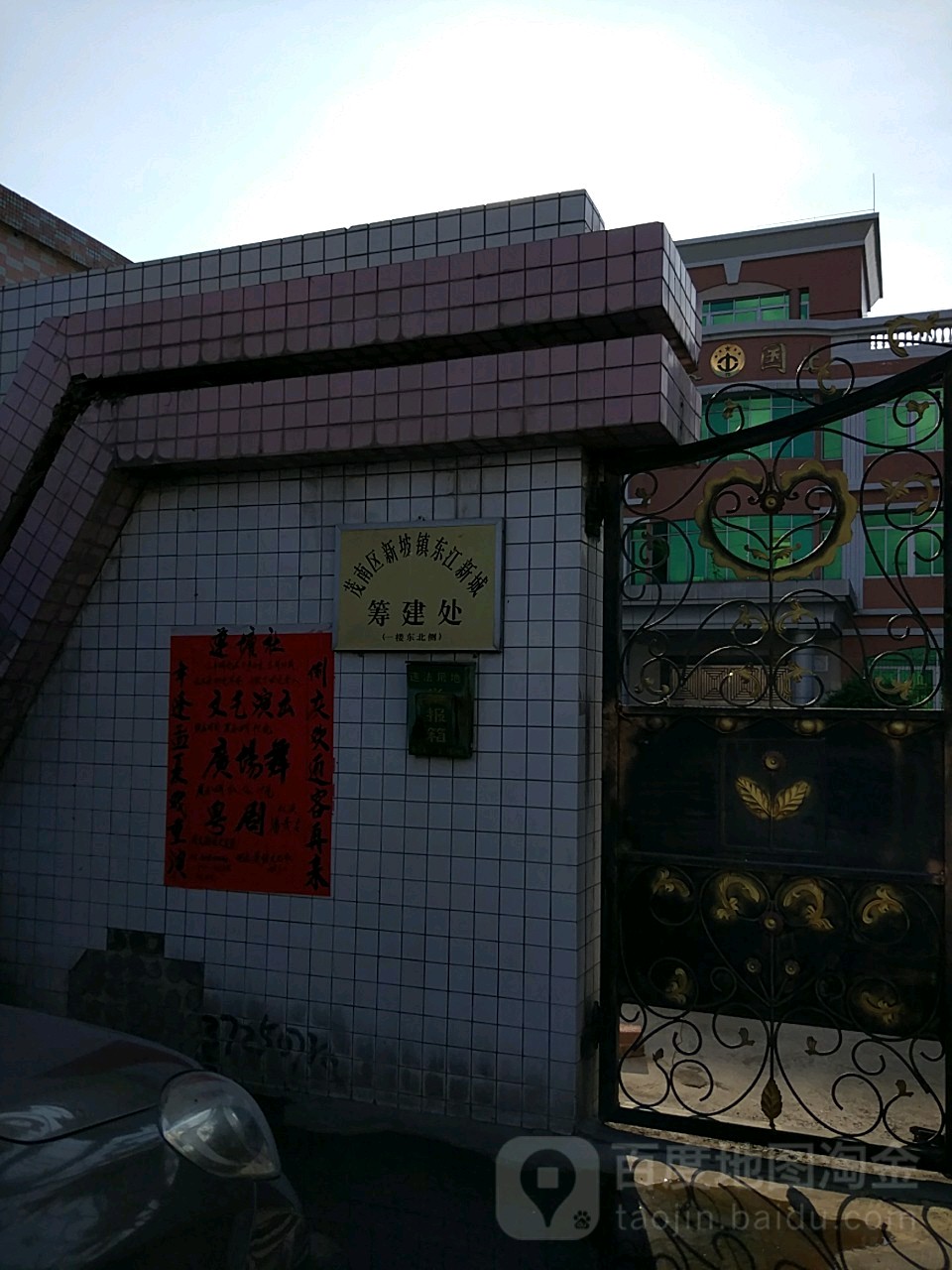 新城村地名网_广东省茂名市茂南区新坡镇新城村资料简介