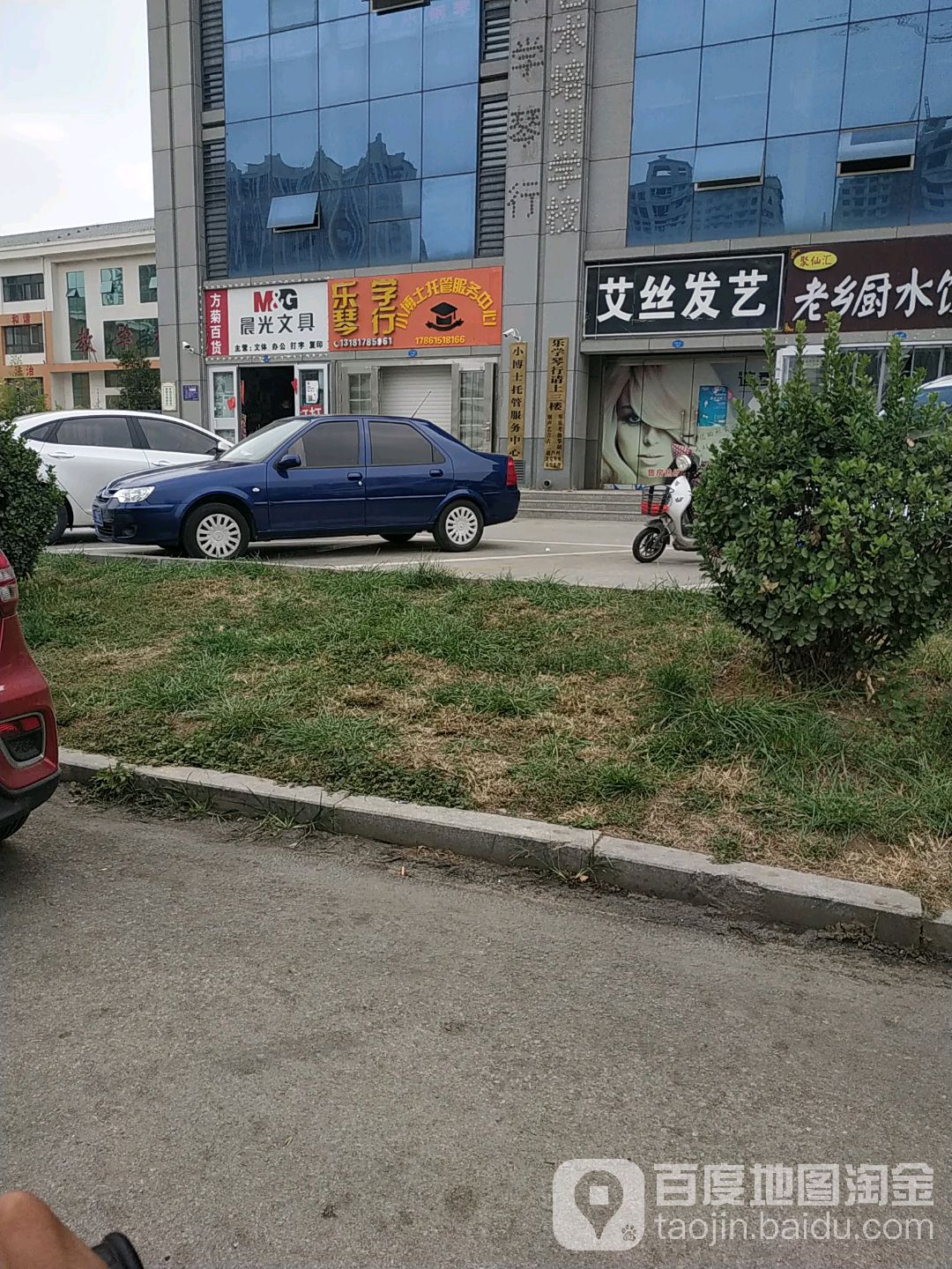 艾丝发艺