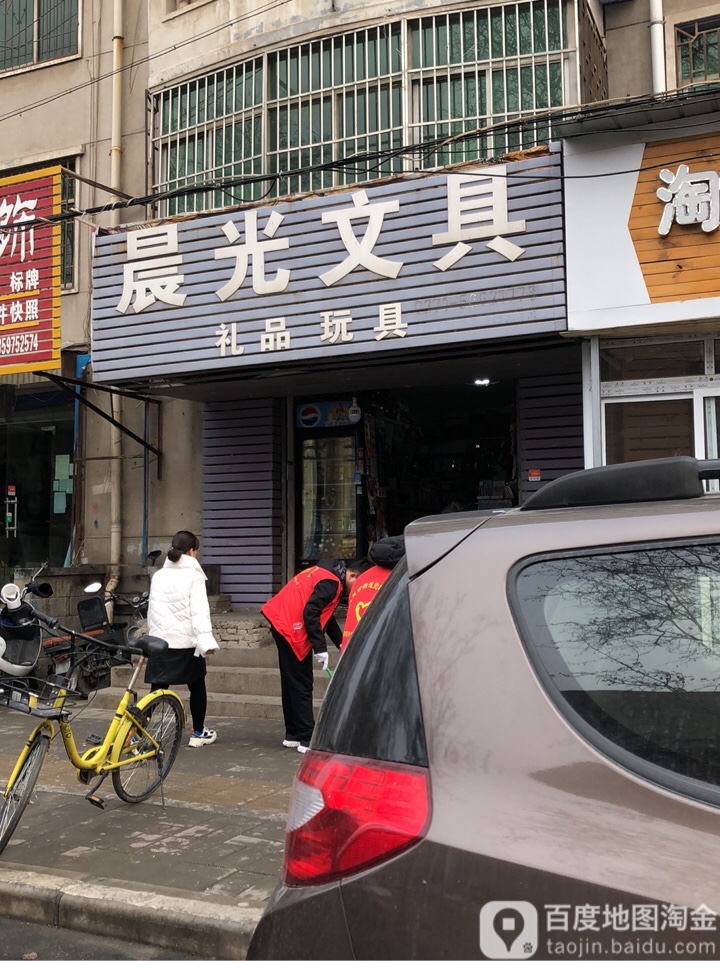 晨光文具(校园风情店)