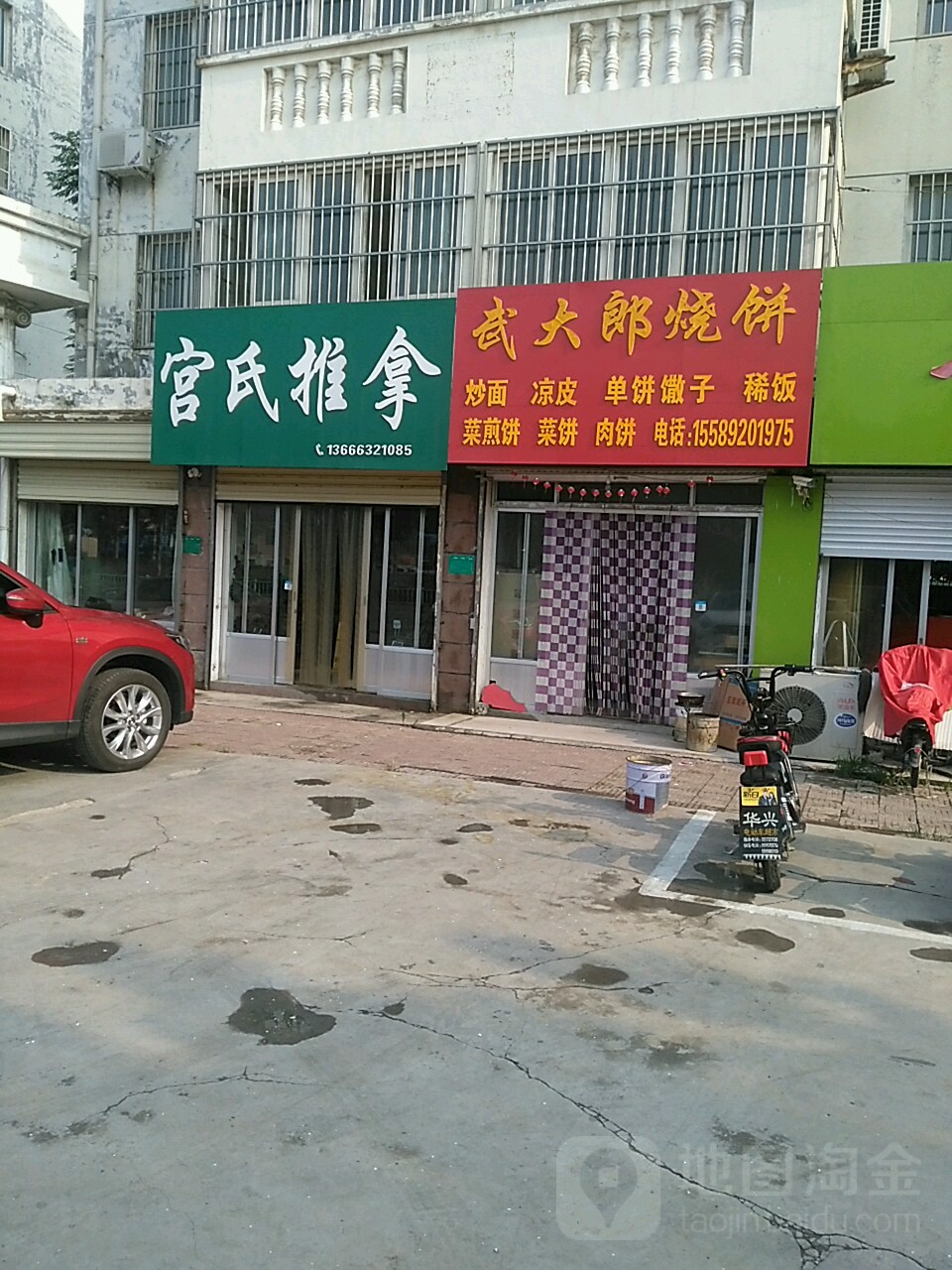 宫氏推拿
