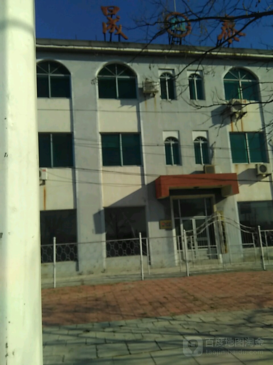 晟泰公司