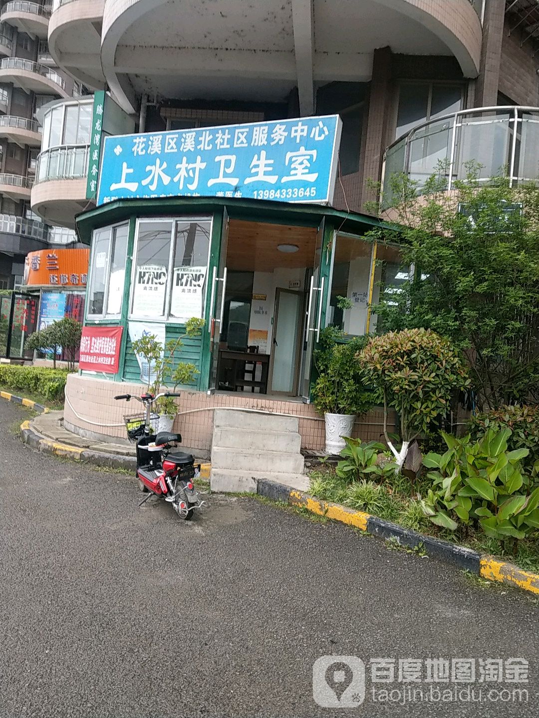 贵州省贵阳市花溪区花溪大道南段-105号