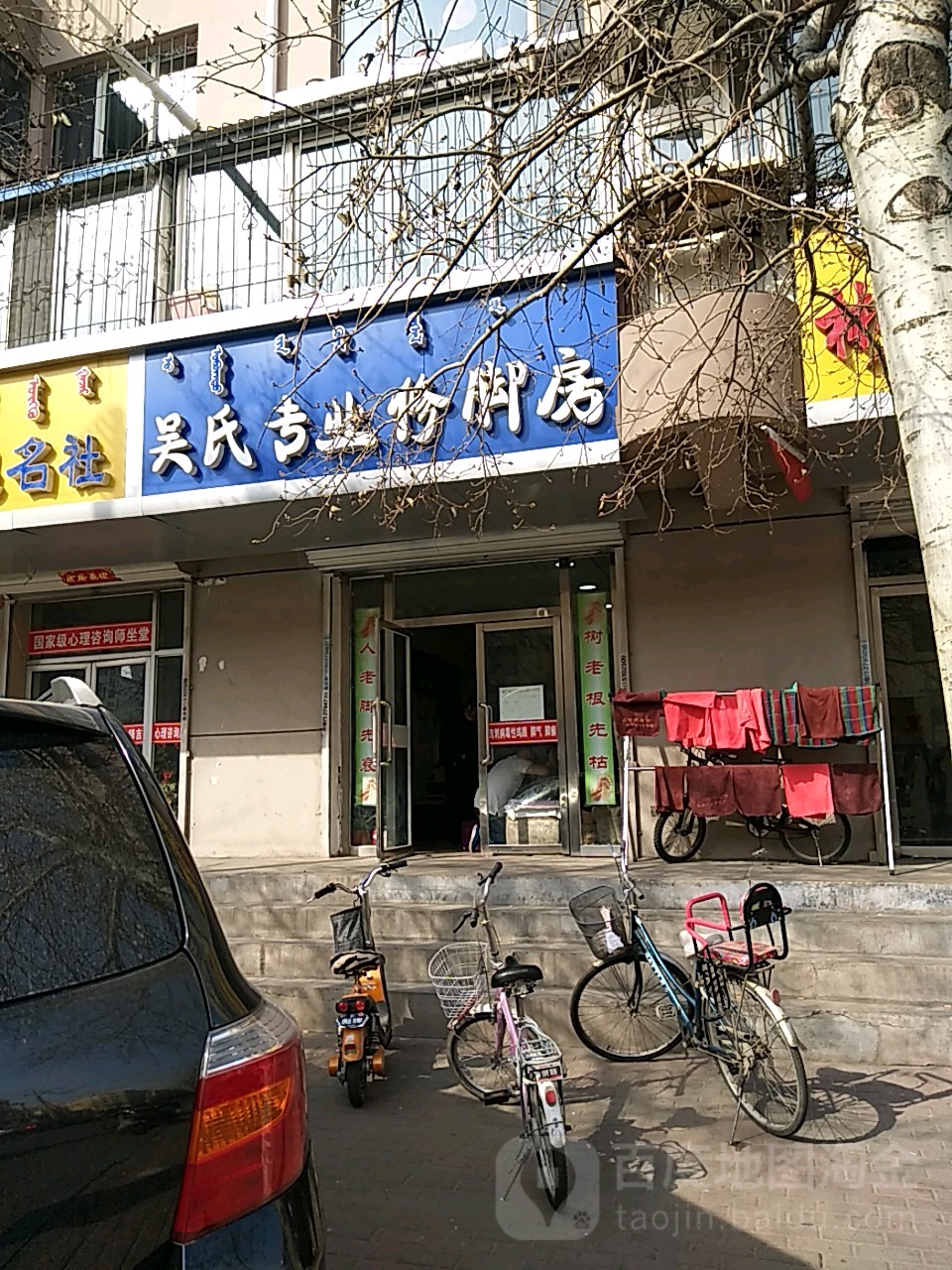 吴式专业修脚房(林荫路店)