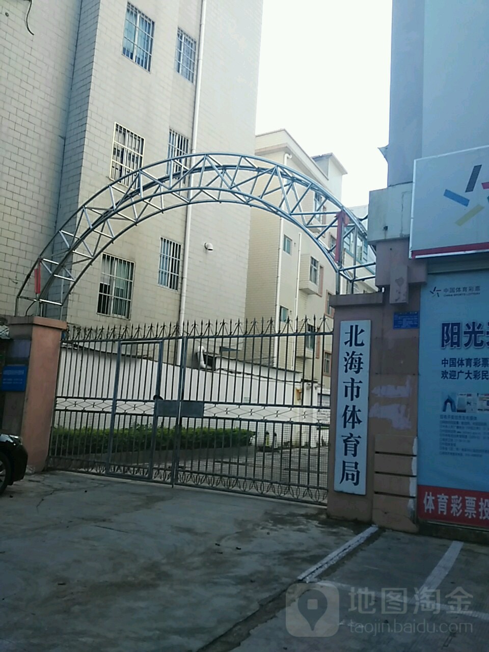 广西壮族自治区北海市海城区公园路31号