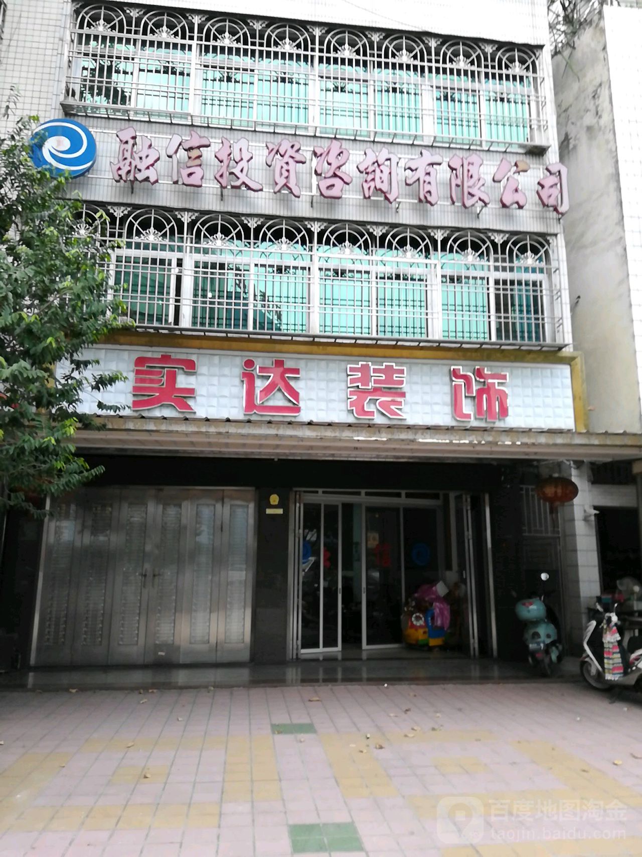 融信投资咨讯有限公司