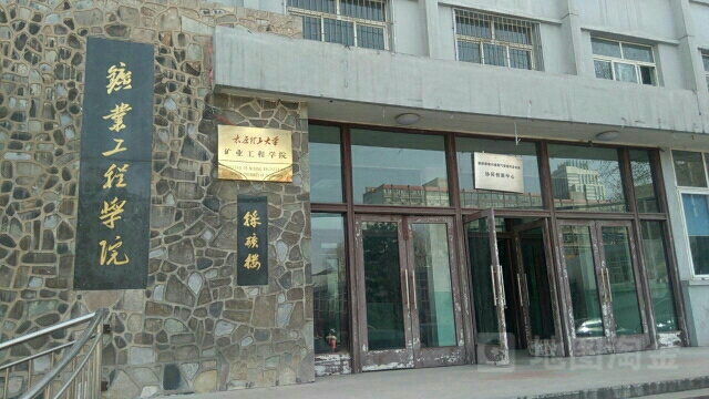 太原理工大学虎峪校区-采矿楼