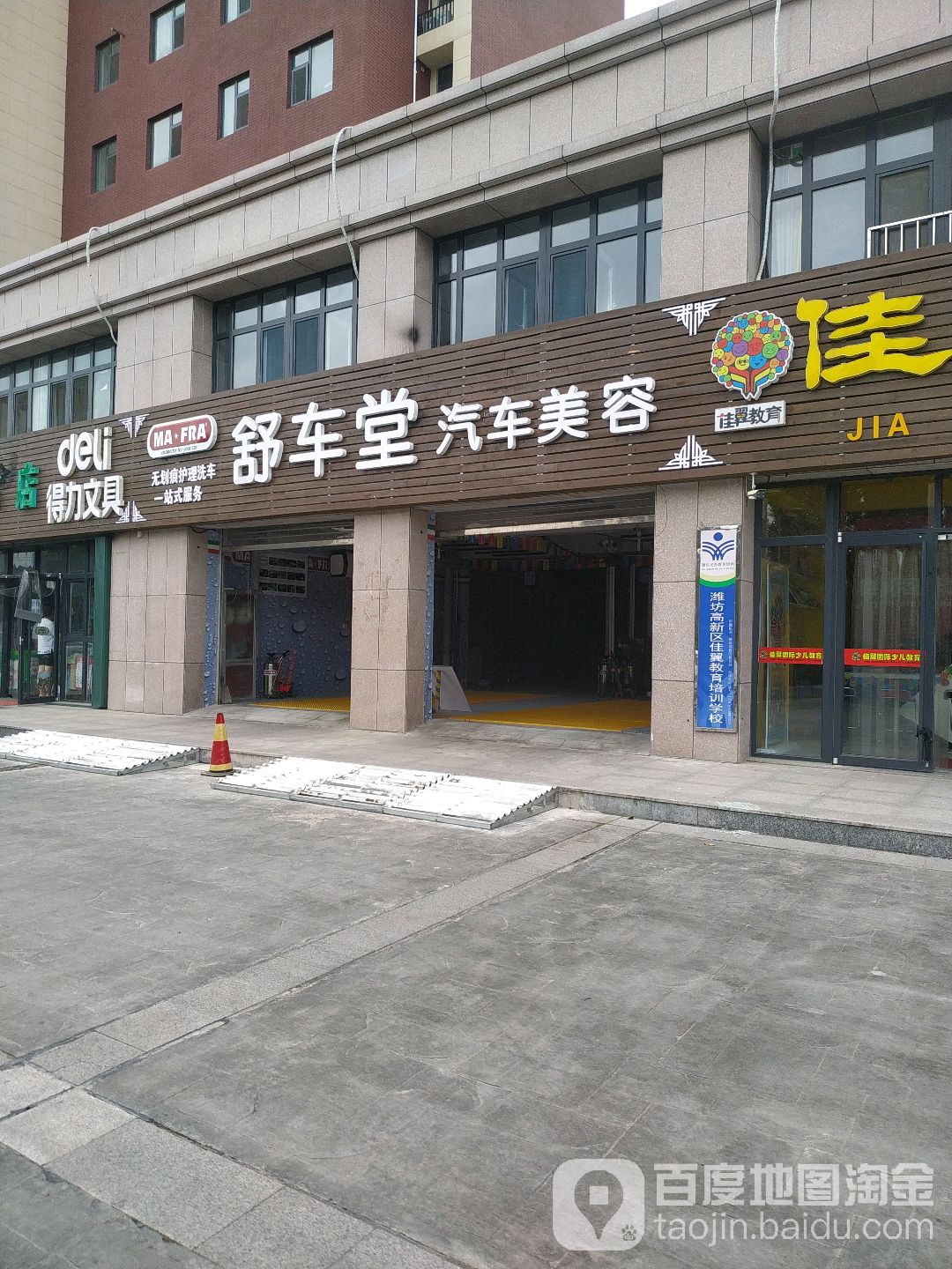 舒车堂汽车服务中心(瑞斯东街店)