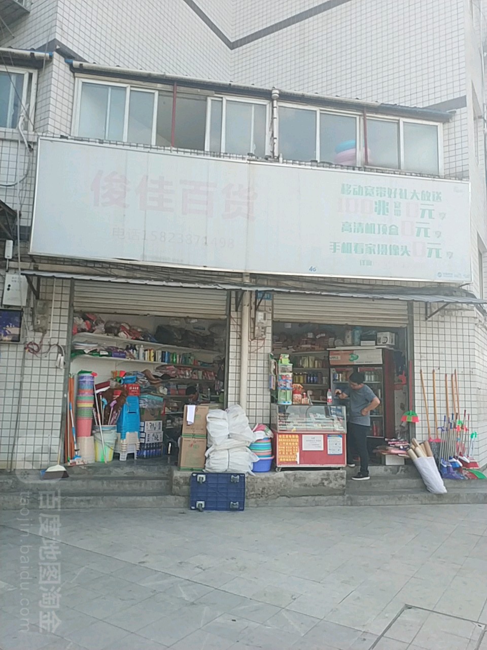 顺佳百货(腾芳大道店)