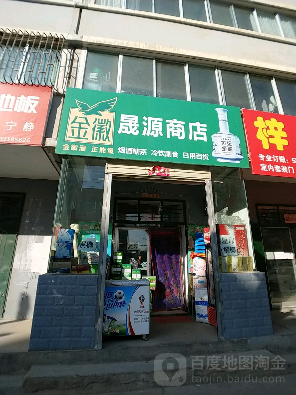 晟源商店