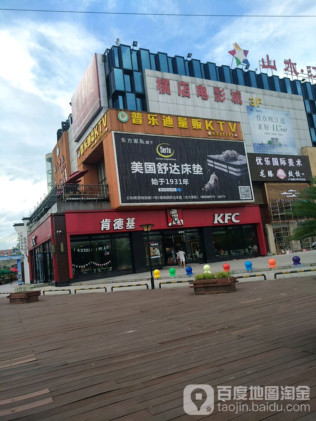 普乐迪量贩KTV(解放东街店)