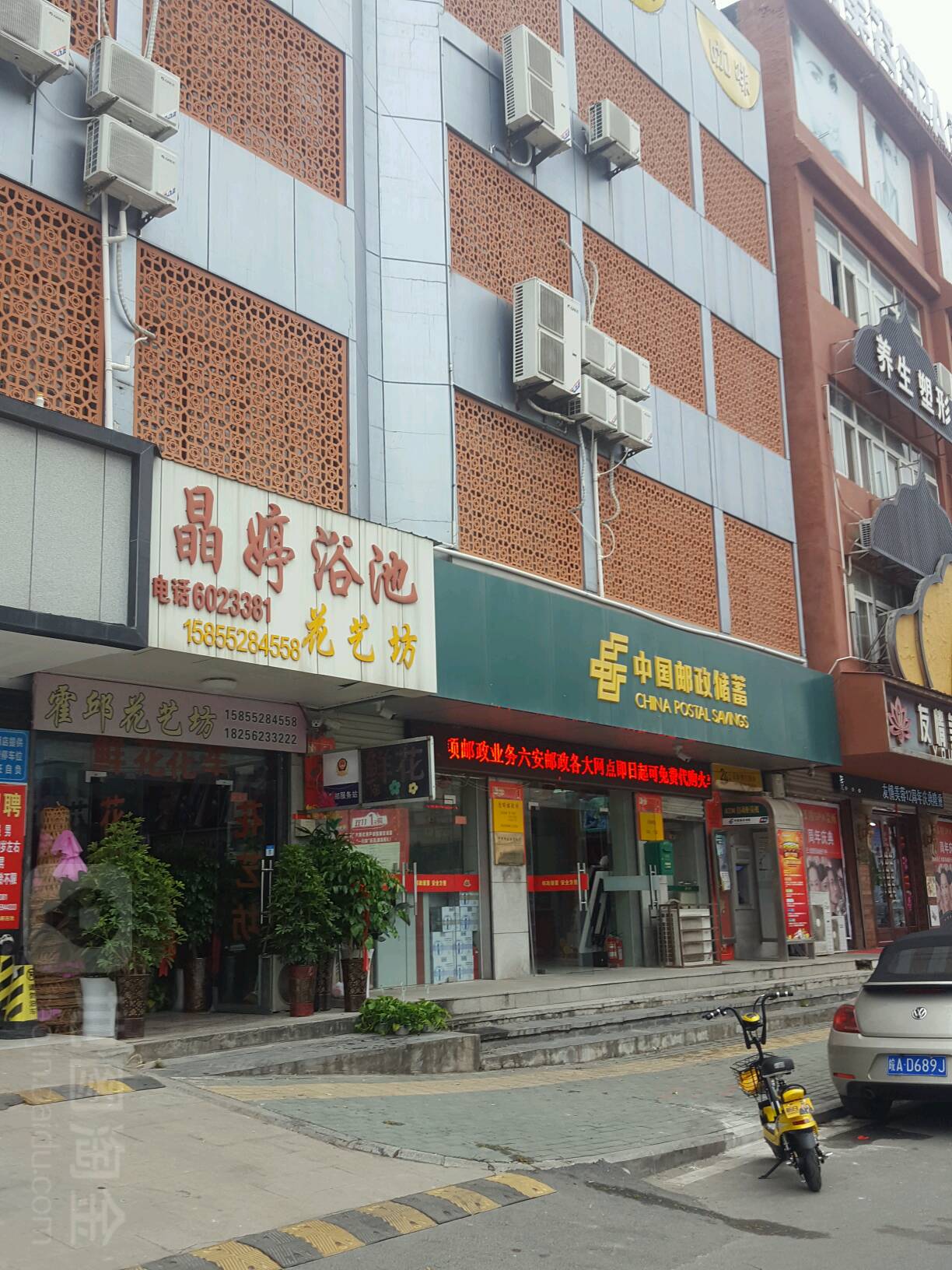 晶婷园浴池