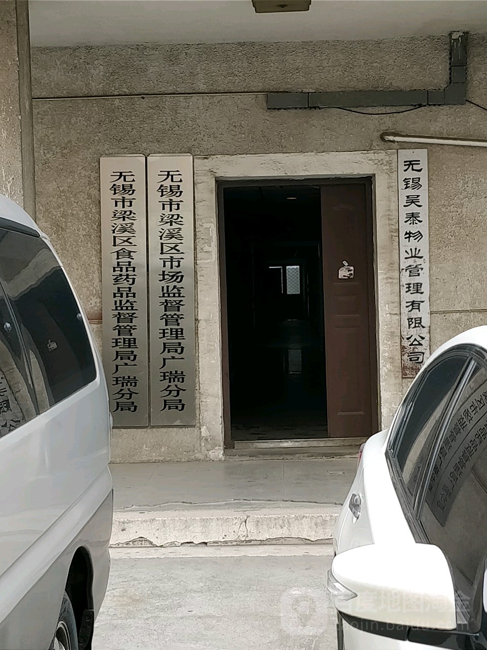 (位置,怎么去,怎么走 江苏省无锡市梁溪区广瑞路555号江南城3号楼