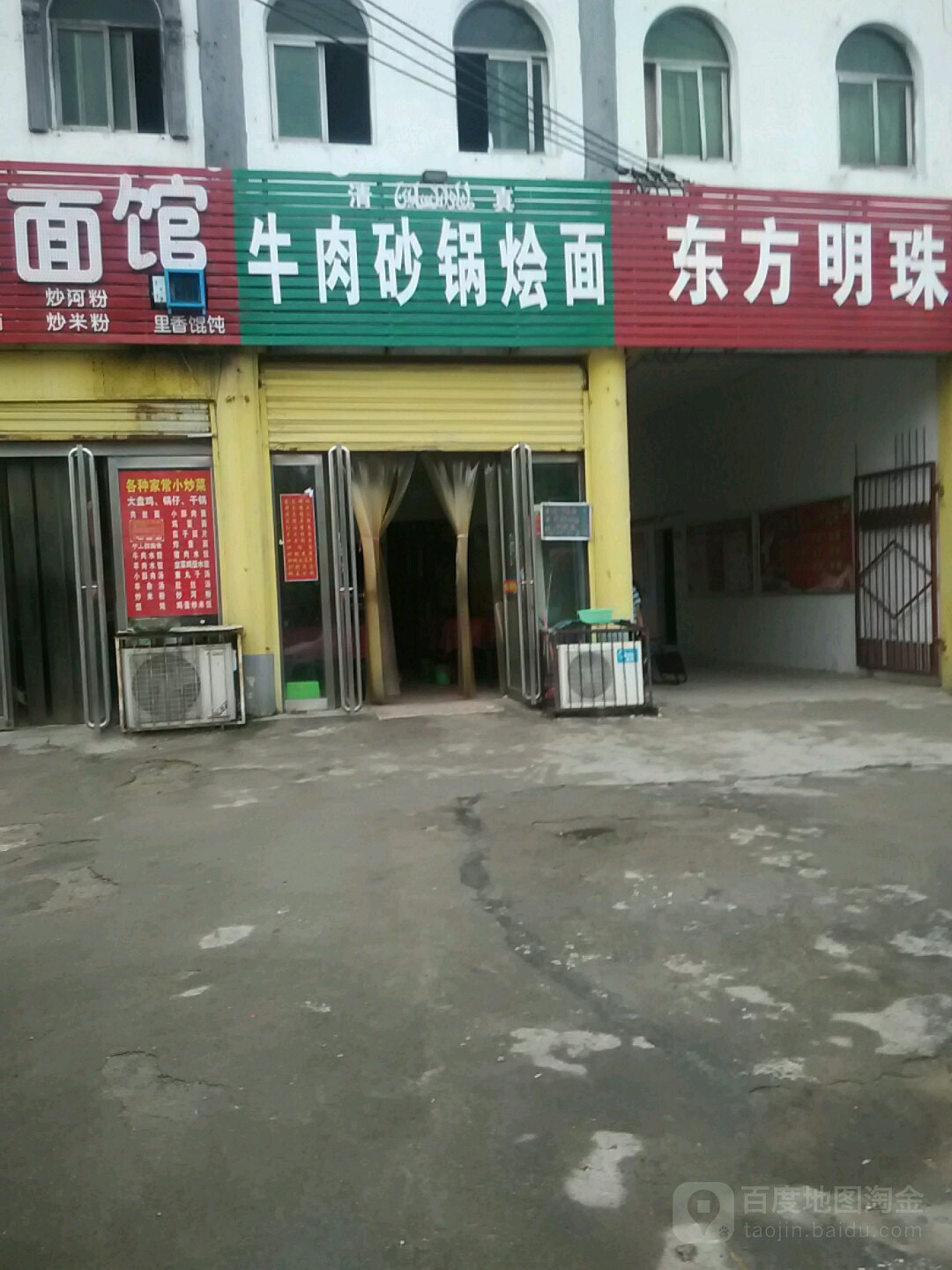 东方明珠(光明路)