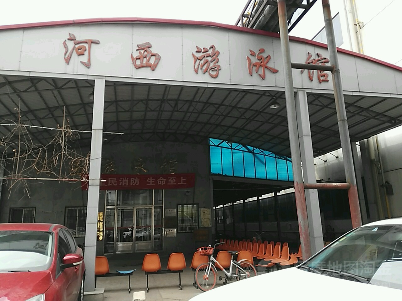 河西区全民健身服务中心