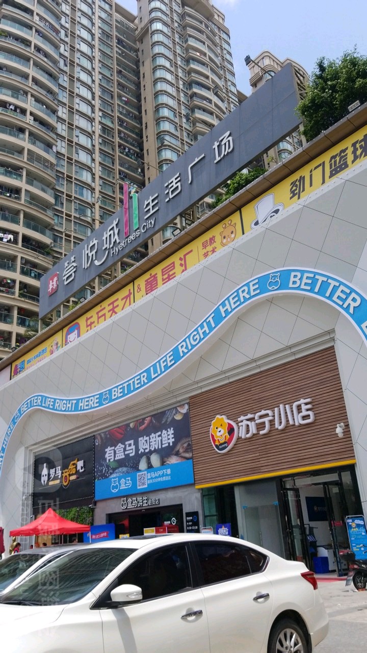 东方天才&童星汇(荟悦城生活广场店)