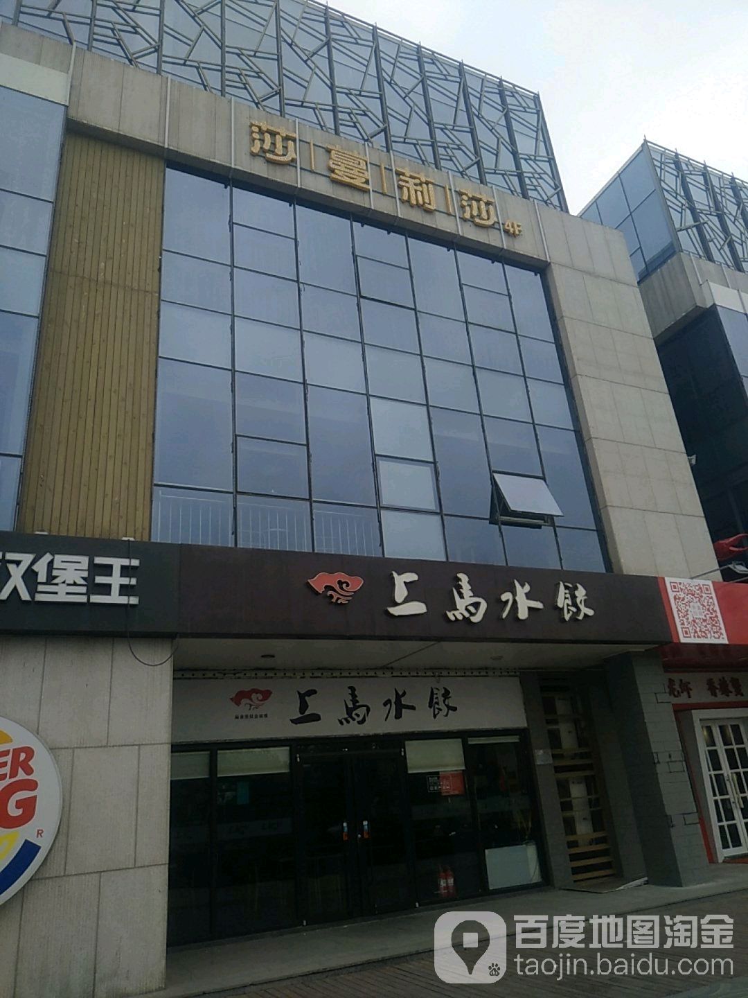 莎蔓莉莎美容会suo(文旅·明湖湾店)