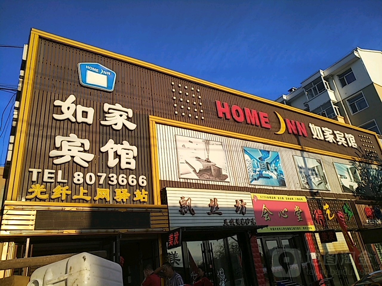 如家宾馆(嵩山路店)