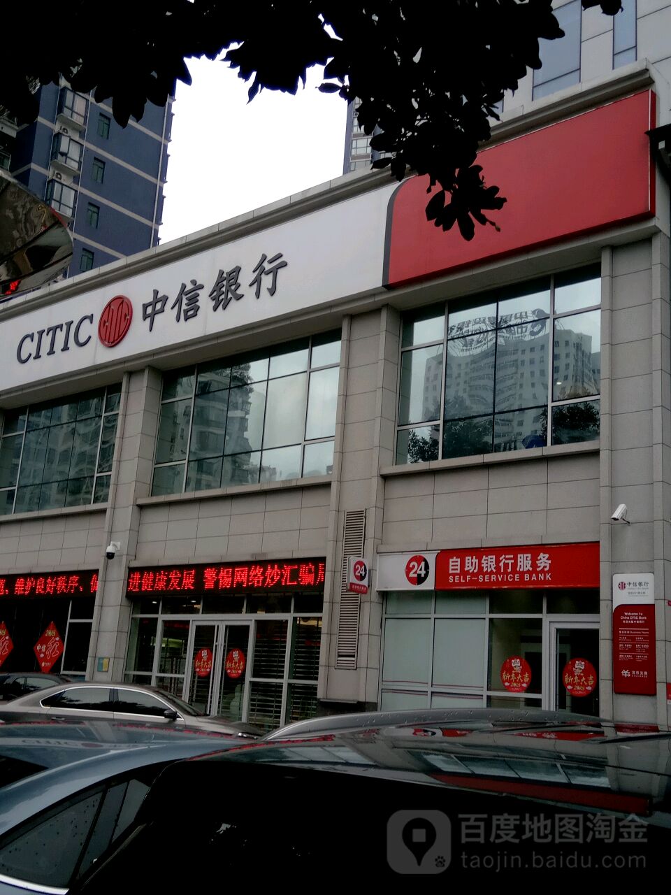 中信银行24小时自助银行(宜昌分行营业部)