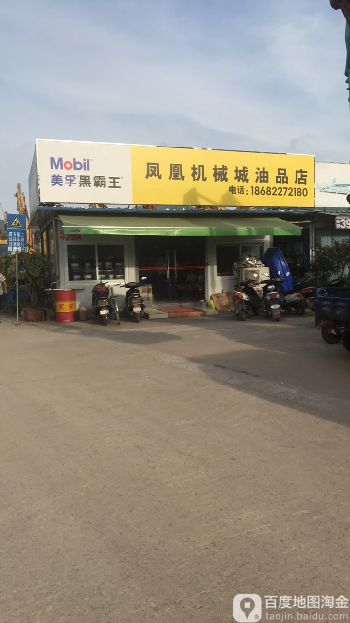 深圳凤凰机械厂