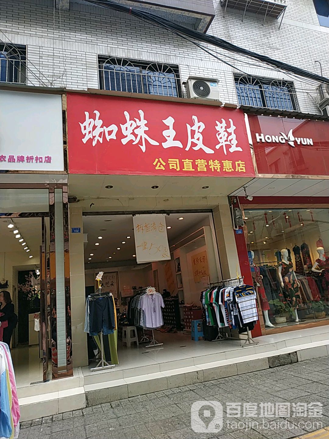 蜘蛛王皮鞋公司直營特惠店