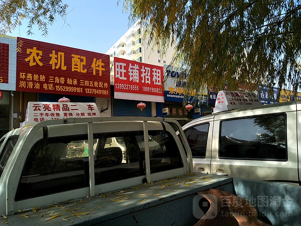 农机配件(长城北路店)