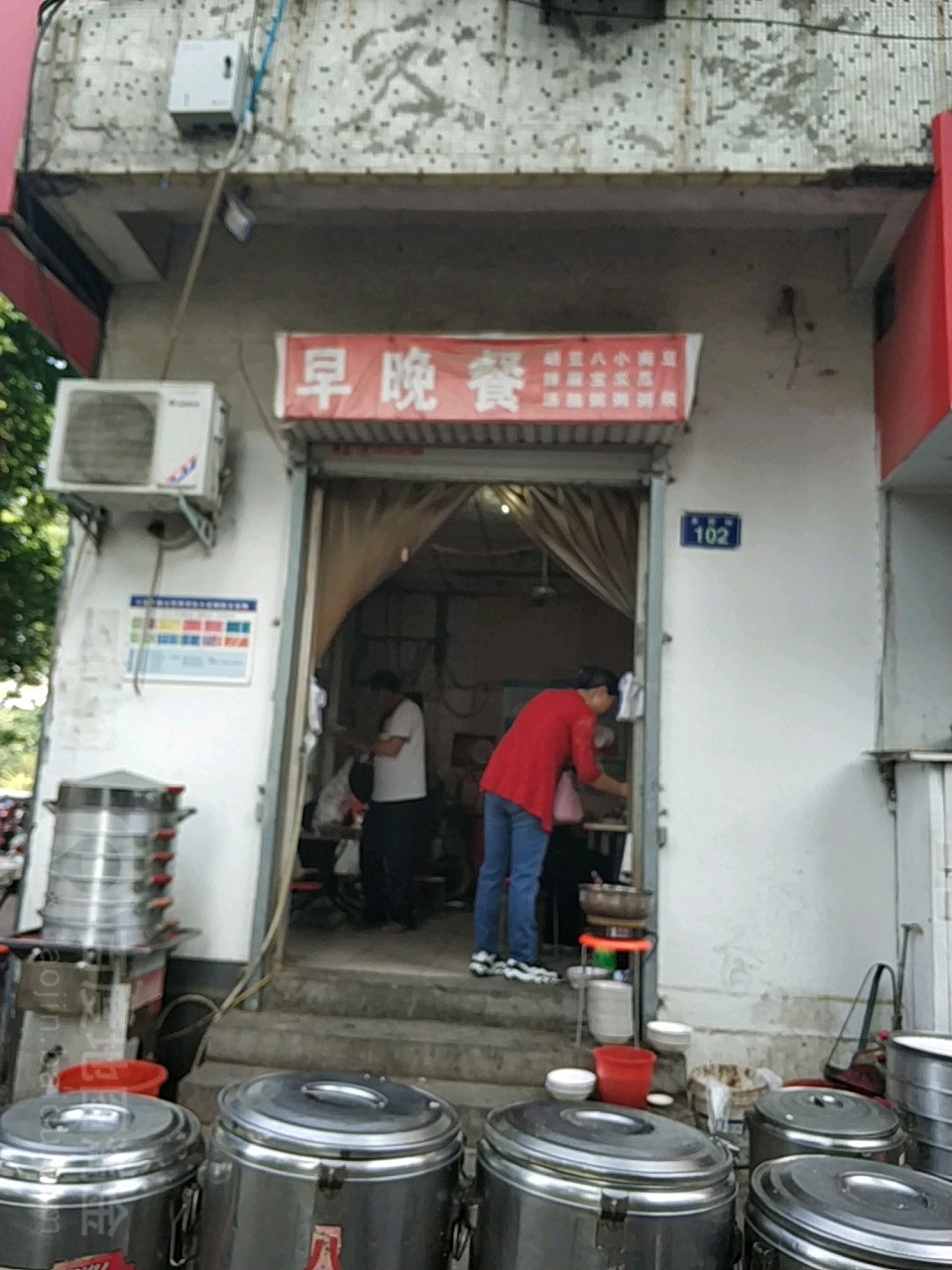 早晚餐(永安街店)