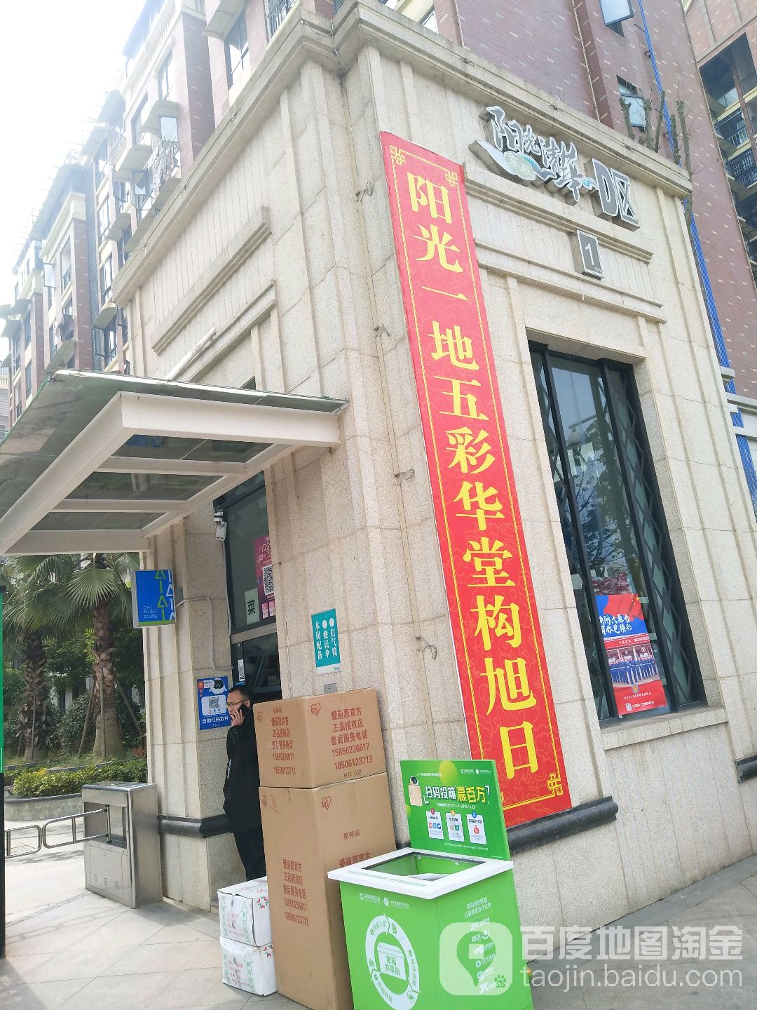 东辰杨光清华D区