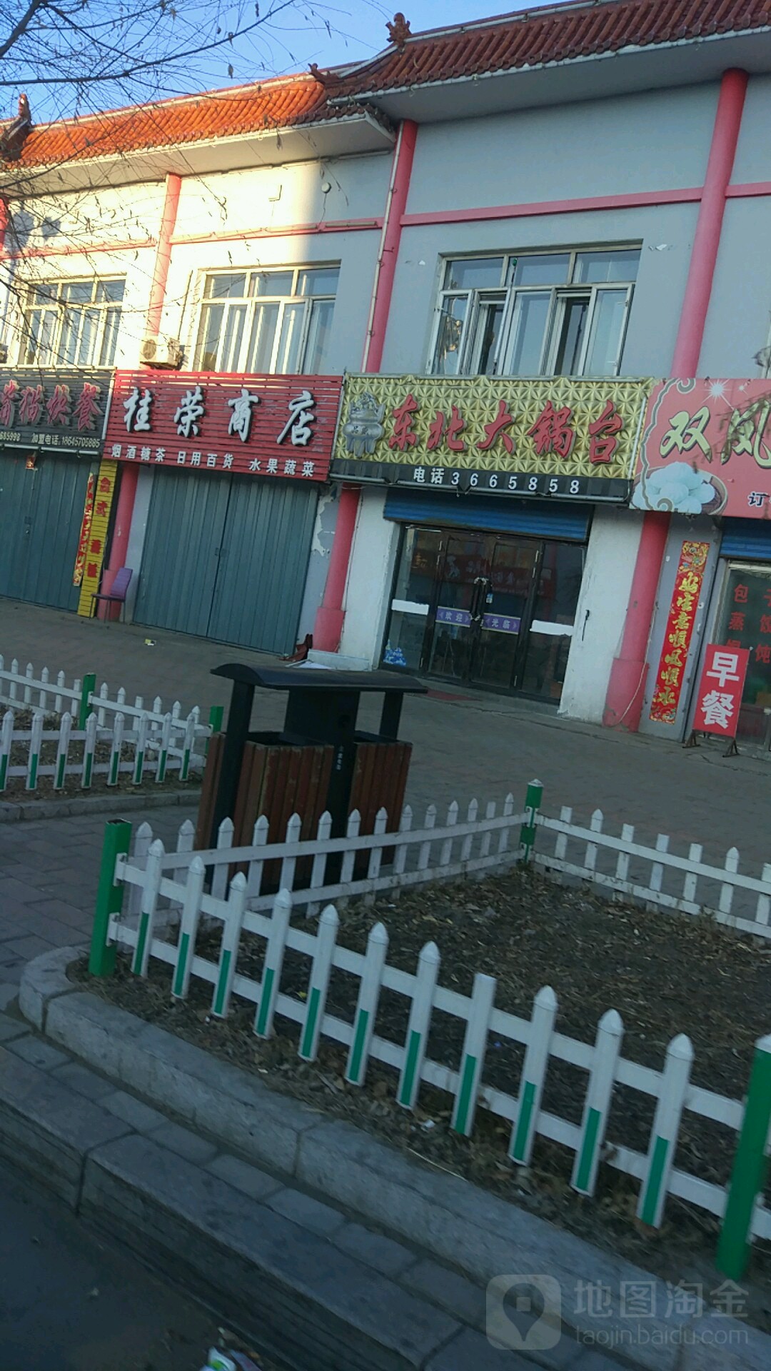 桂荣商店