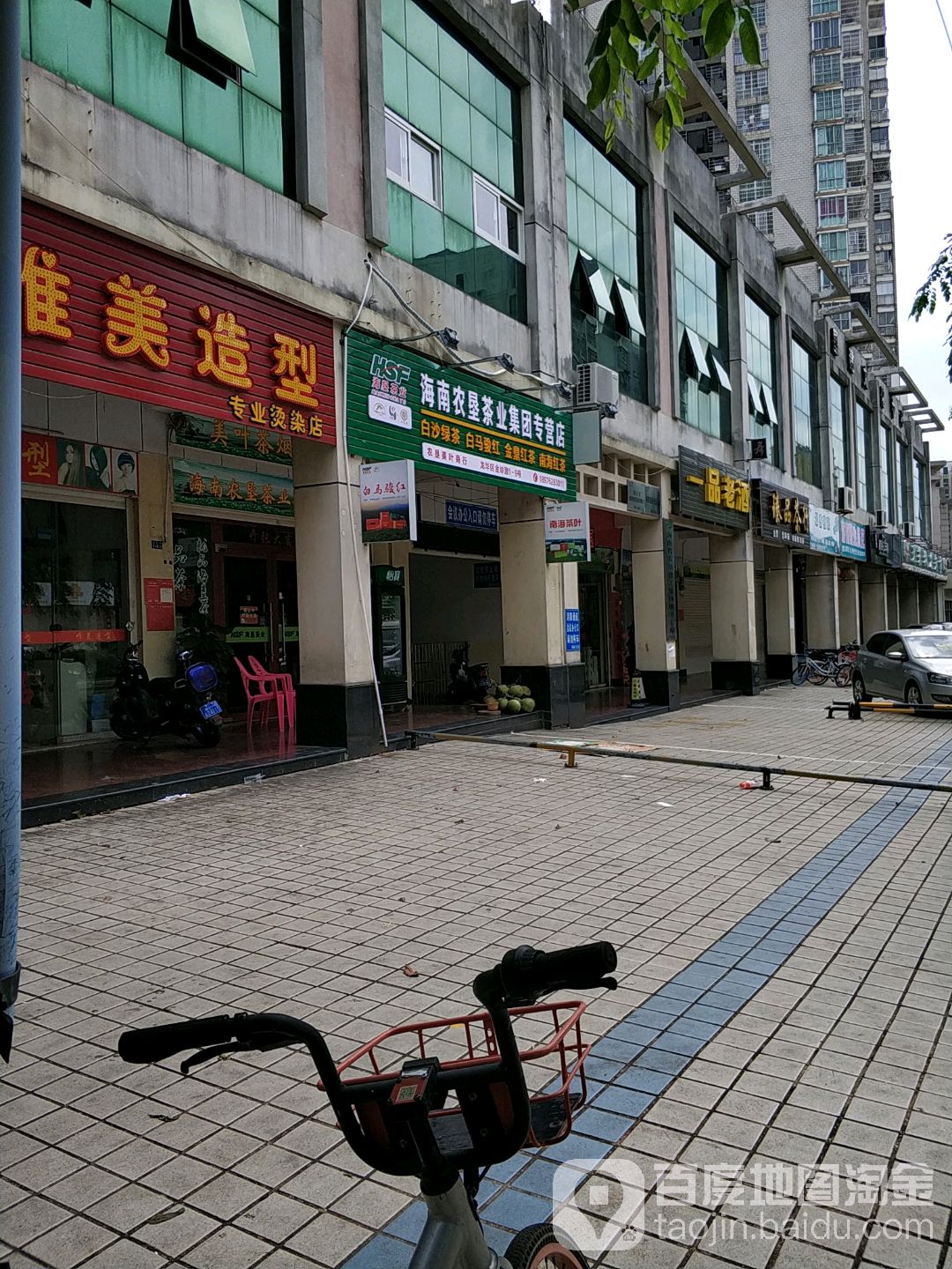 海南农垦茶业集团专营店