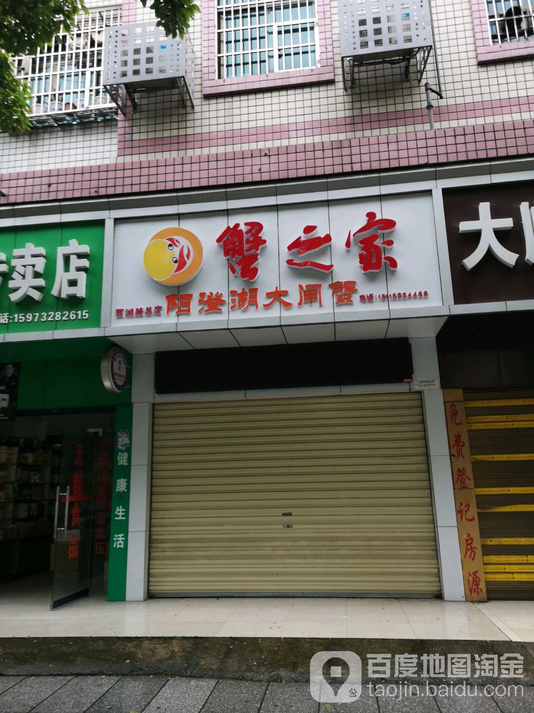 蟹指甲阳澄湖大闸蟹(西湖路店)
