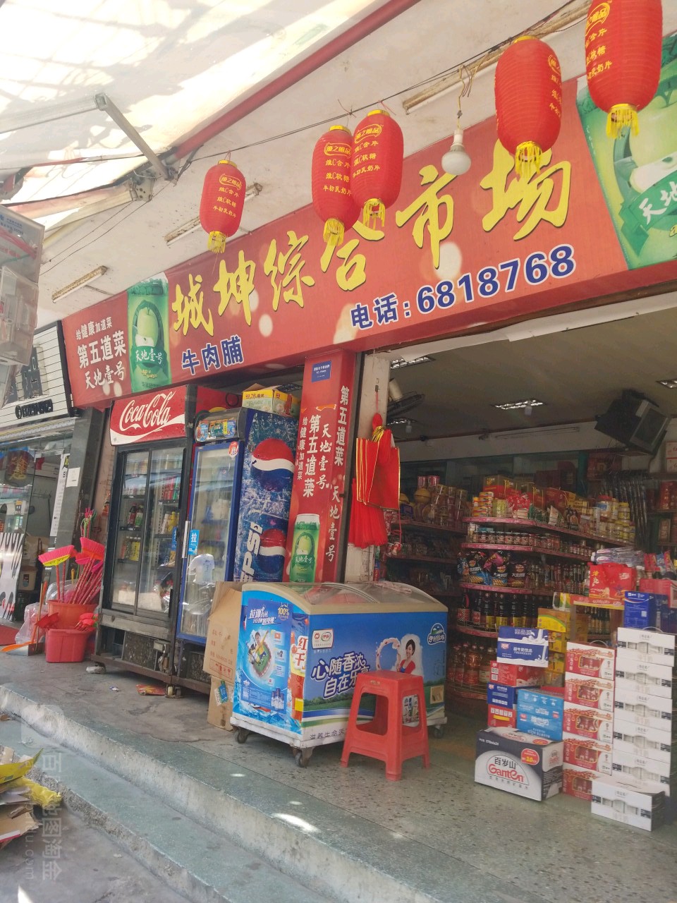 城坤综合商场