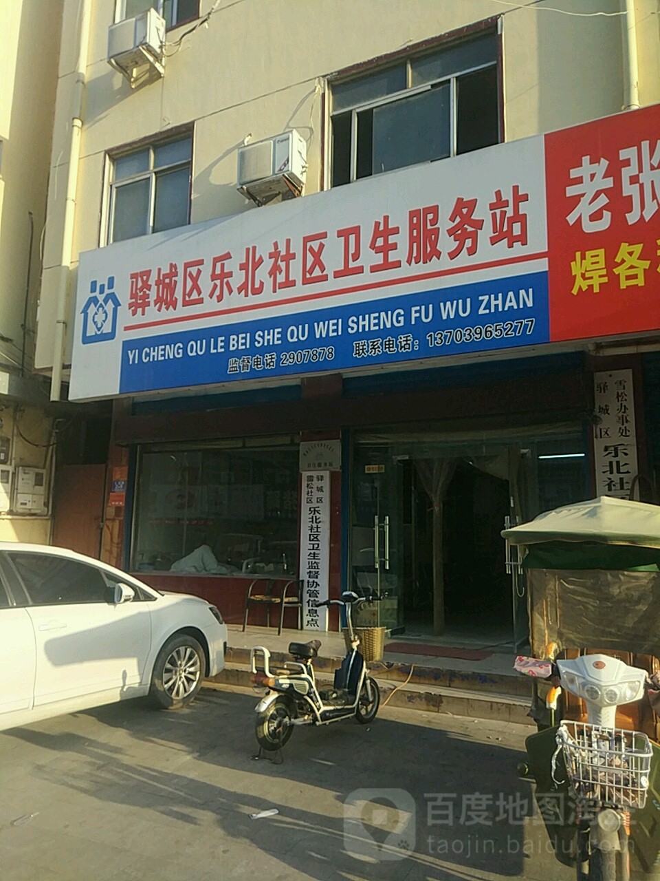 驻马店市驿城区友谊路百度里小区北侧约120米