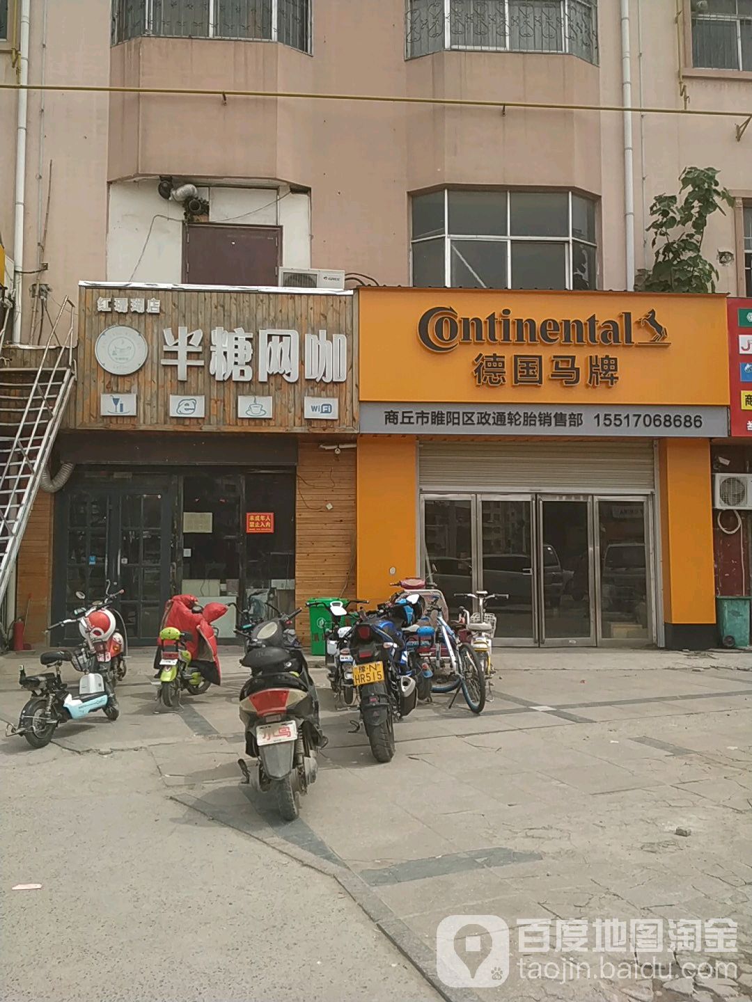 半塘网咖(凯旋南路店)