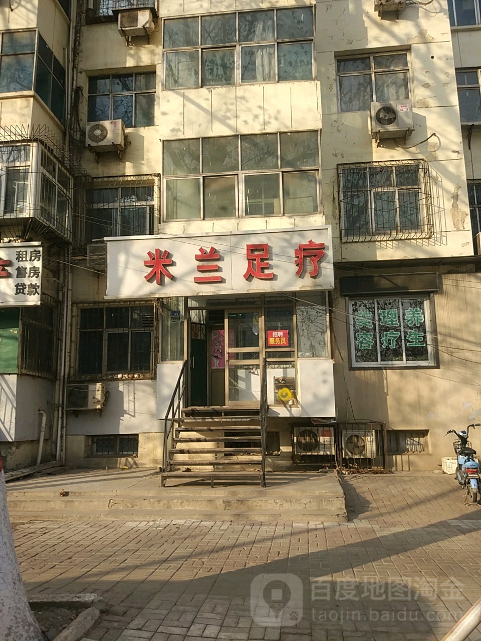 木兰足疗