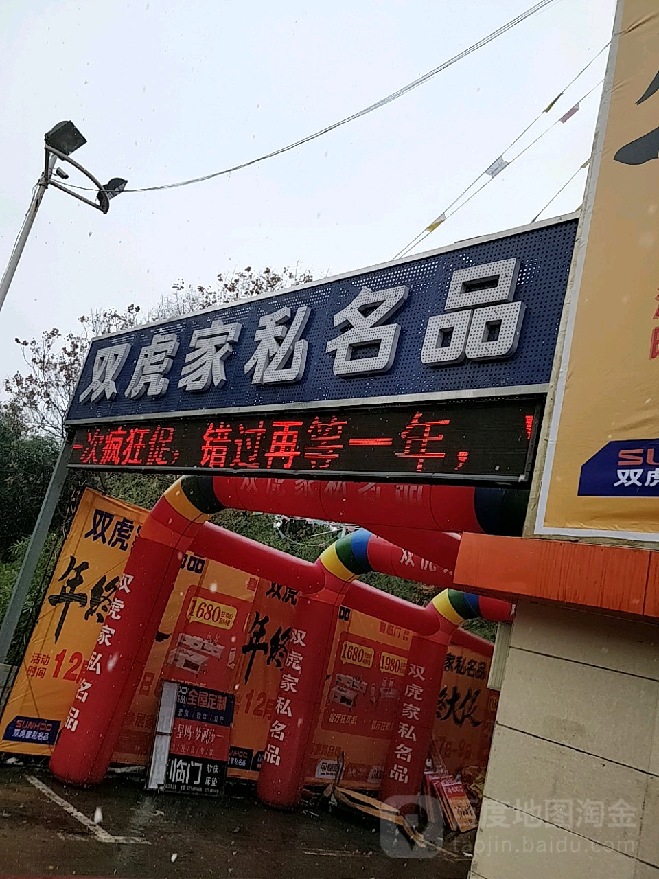 巩义市双虎家私(巩义店)