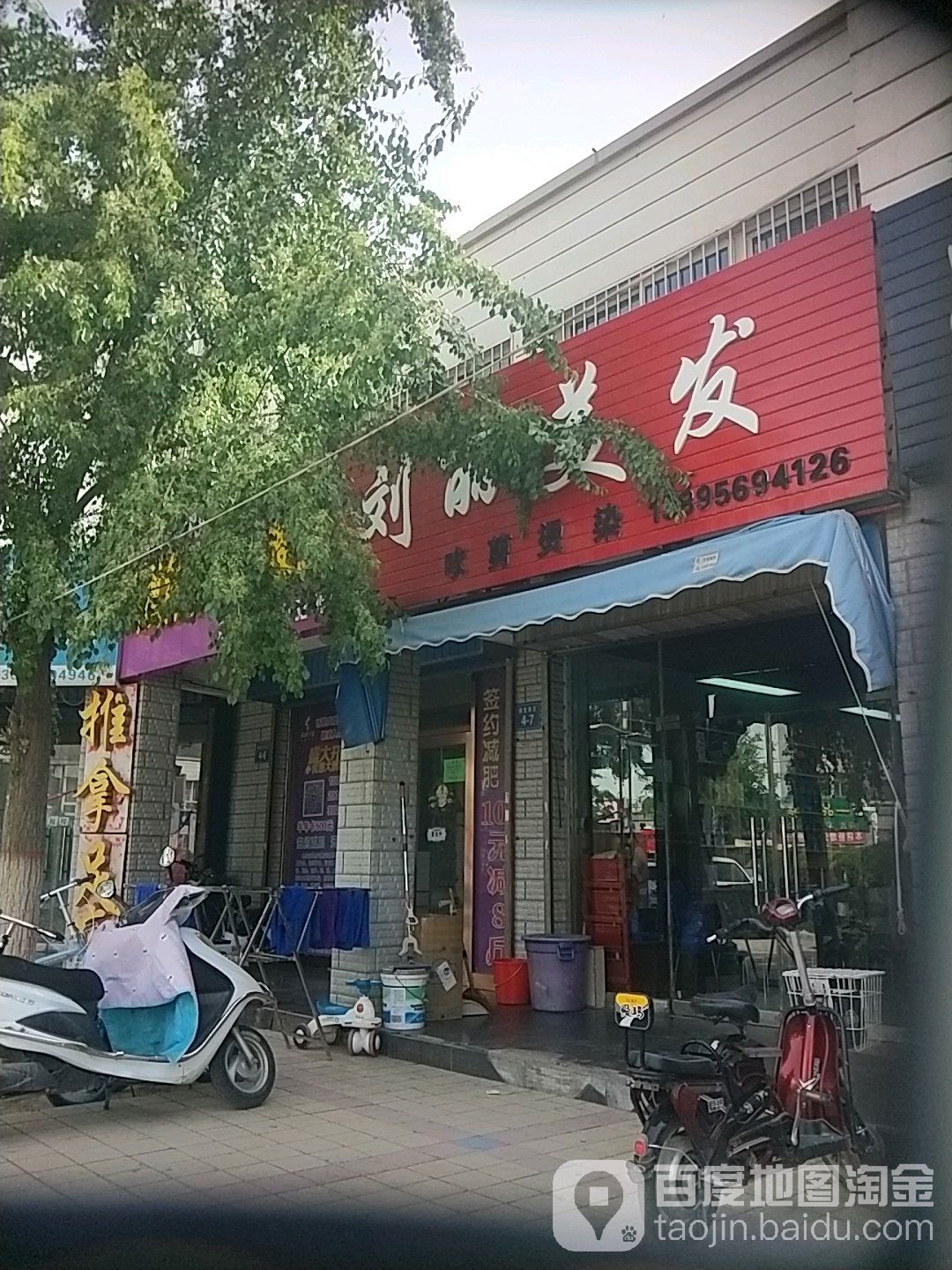 刘丽理发(海宝西区店)