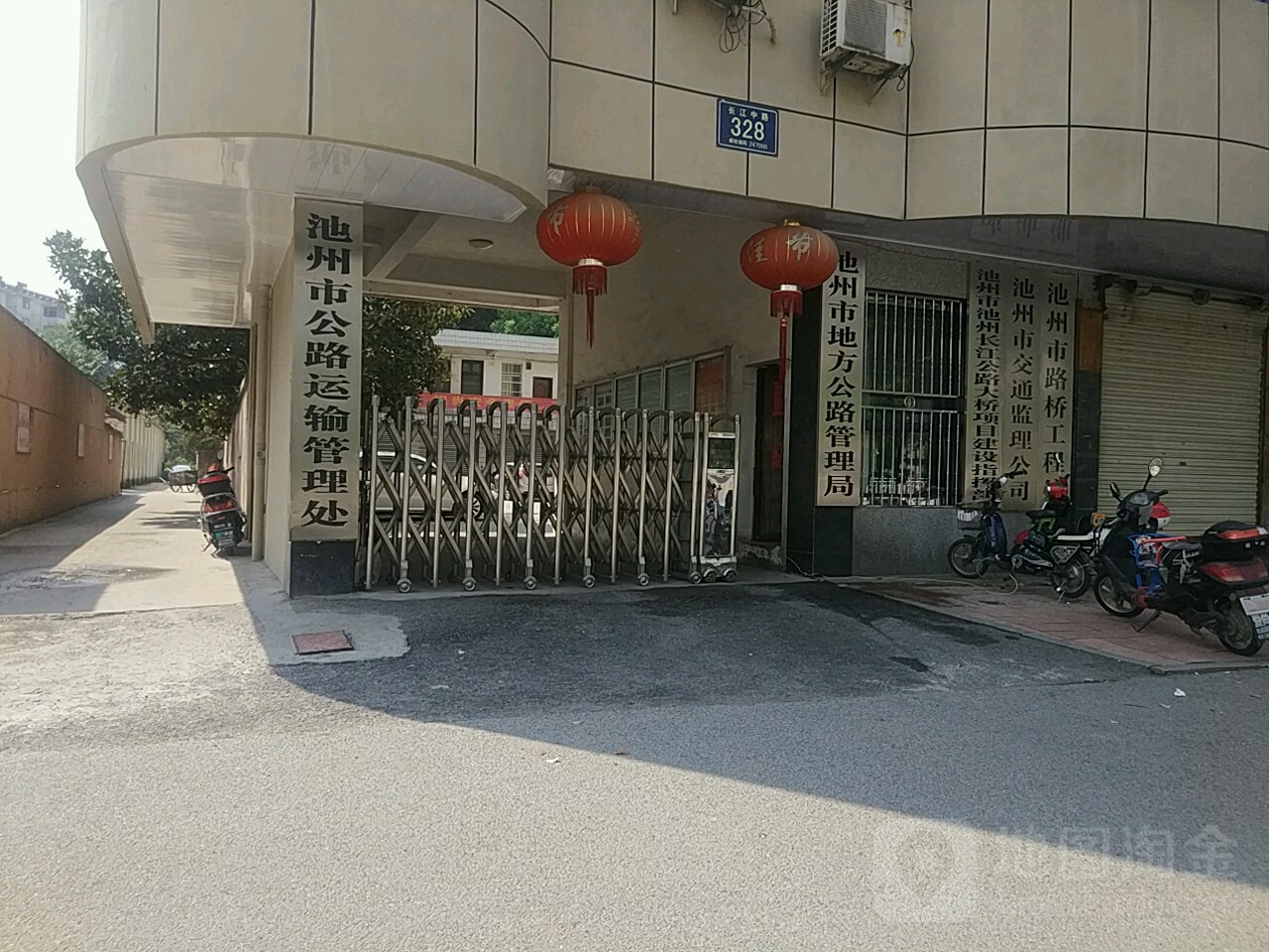 池州市交通监理公司