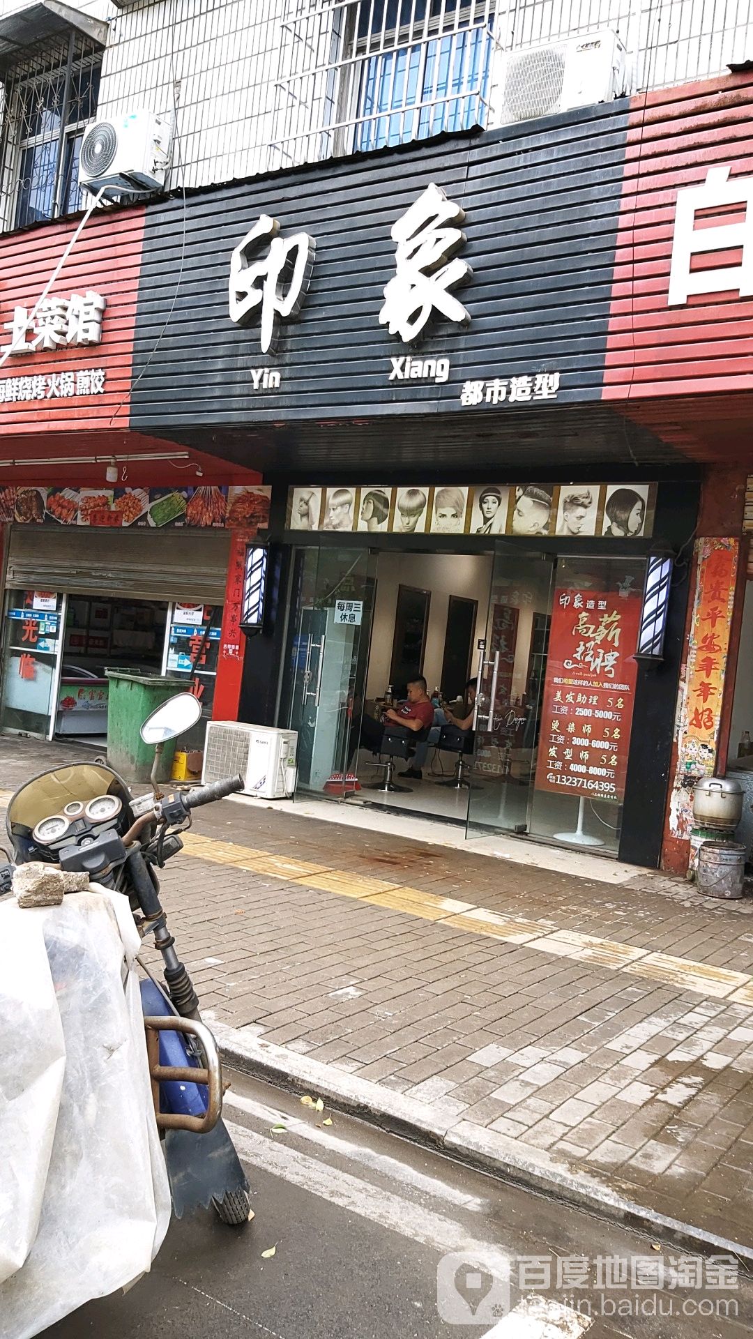 万象(光明大市场店)