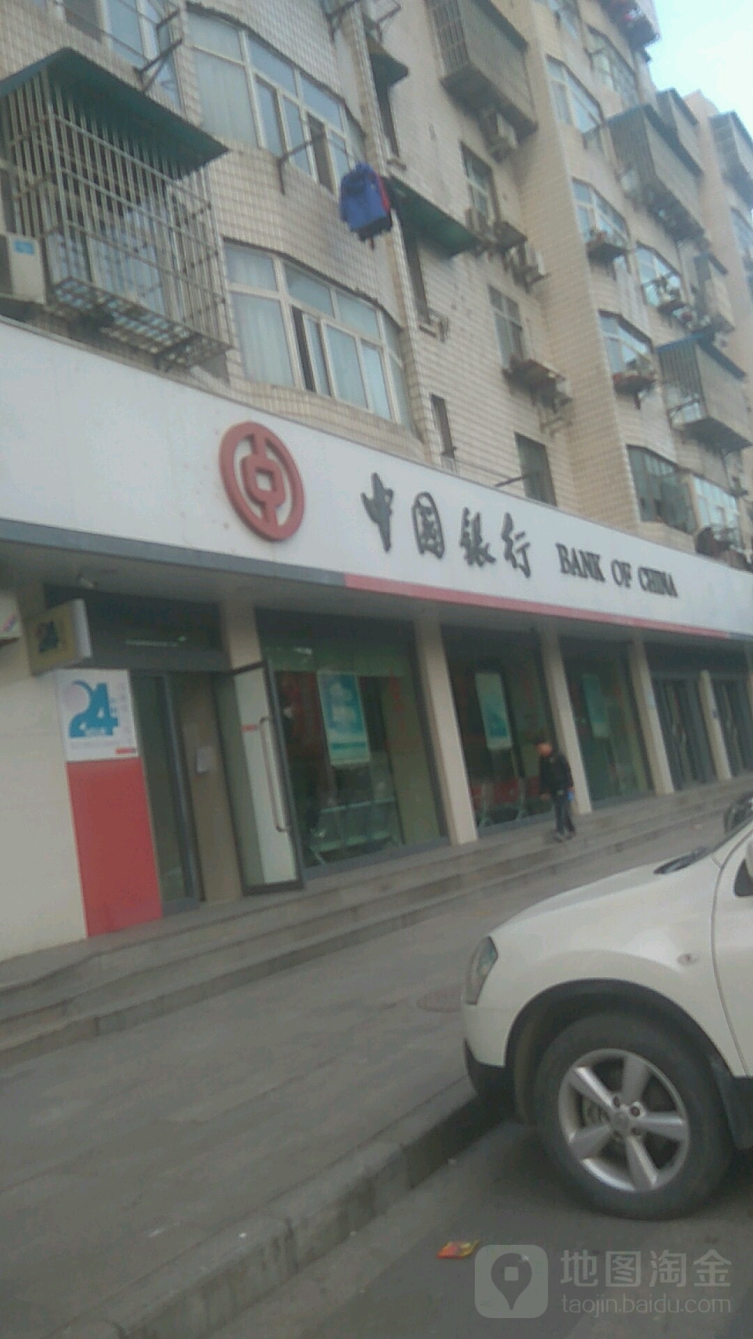 中囝银行行(丹江口电站路支行)